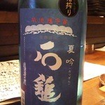 肉魚ダイニング　艶吉 - 