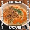 けむり屋＆フラワー 本店