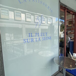 パティスリー イル・プルー・シュル・ラ・セーヌ - 