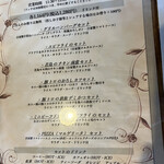 キッチン サクラ - 