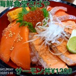 海鮮食堂 さばや - 