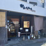 うなぎのかんたろう - 外観