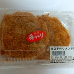 ミートコマツ - 