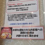 お食事処 なみき - 