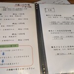 お食事処 なみき - 