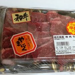 ミートコマツ - 