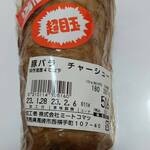 ミートコマツ - 