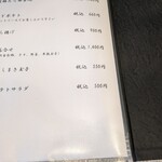 お食事処 なみき - 