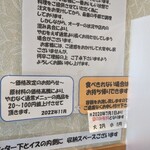 お食事処 なみき - 