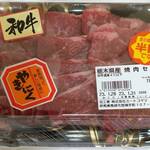 ミートコマツ - 