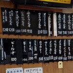 とんかつ美よし - 店内のメニュー