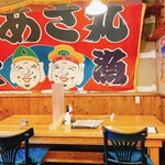 網元料理あさまる - 