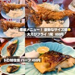 ダイニングステージ 佐海屋 - 