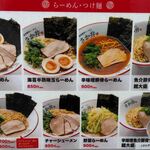 豚骨醤油らーめん さか井 - 