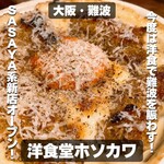 洋食堂 ホソカワ - 