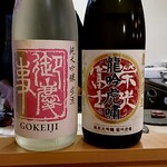原始焼 日本酒 雨のち晴レルヤ。 - 