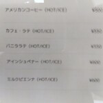 B-yond - ドリンクメニュー