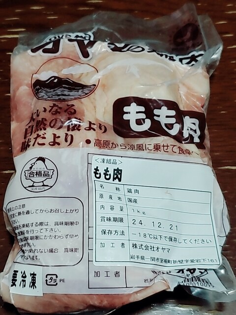 道の駅 むろね &ndash; 折壁の魅力｜岩手県一関市のローカルグルメと観光情報