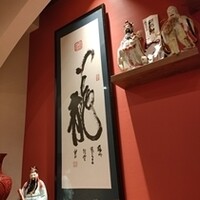 四川料理 龍の子 - 