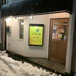 cafeスマイル工場 - 