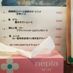 キッチン ブルー グローブ - 来週の日替り