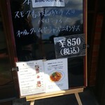 キッチン ブルー グローブ - 日替りは、初めて完売！