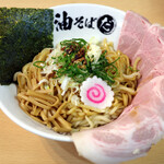 油そば だ - 油そば