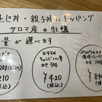 手打蕎麦のたぐと - 