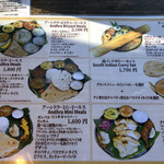 アーンドラ・ダイニング - 