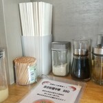 麺屋 周 - ニンニク、胡椒、醤油、酢