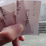 顎で喰らえ - 食券買って並びます