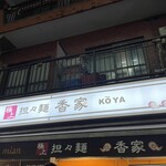 Kouya - 