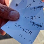 顎で喰らえ - 食券