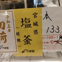 鮨　まつ本 - 