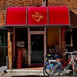 かれーの店 うどん  - 