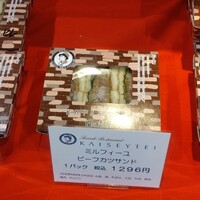 開晴亭 北山店 - 