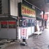 潘陽軒本店