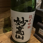 五郎 - 日本酒 妙高山