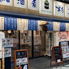 Sushi Sake Sakanasugitama - 外観