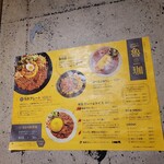 SPICY CURRY 魯珈 - 