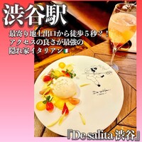 デ サリータ 渋谷 - 