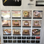 創作ラーメン STYLE林 - 券売機