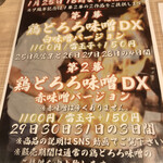 創作ラーメン STYLE林 - 7周年限定メニュー