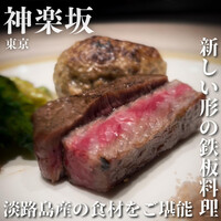 神楽坂 Shirukuya HANARE - 