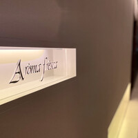 アロマフレスカ 名古屋 - 