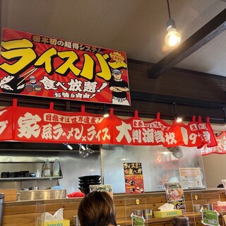 横浜家系ラーメン 辻田家_0