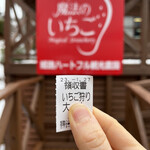 姫路ハートフル観光農園 - 