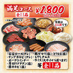 Shichirin Yakiniku Anan - 