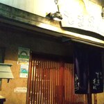 新橋ときそば - 外観