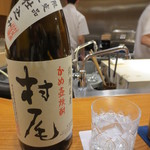 銀座おかもと - メインには「村尾」が出てきました。さすがです。